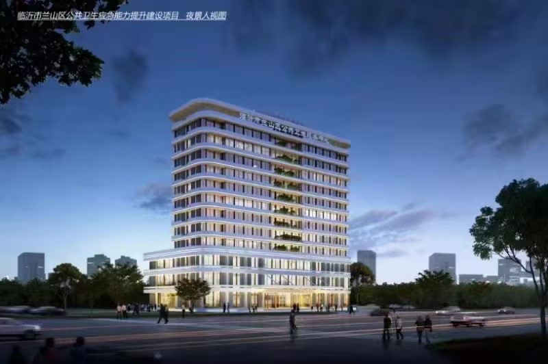 临沂市兰山区公共卫应急能力提升建设项目.jpg