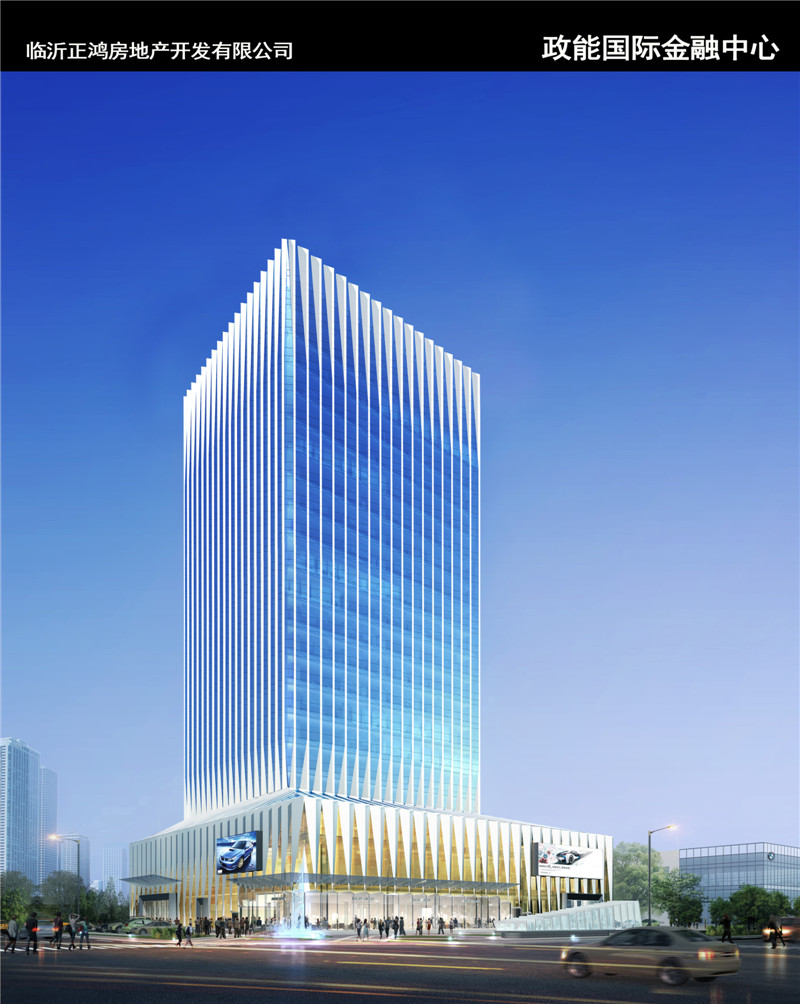 临沂政能国际金融中心