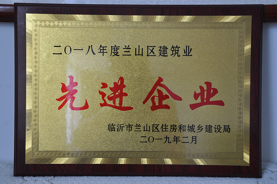 先进企业
