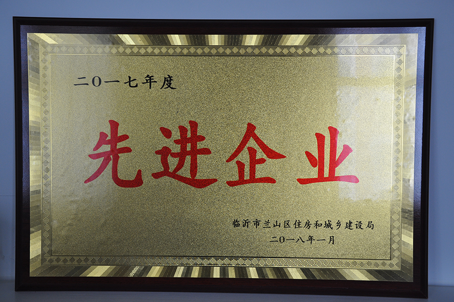 先进企业